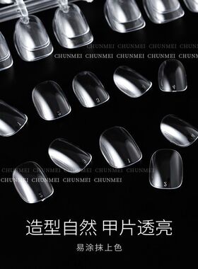 美甲店打板专用新手练习
