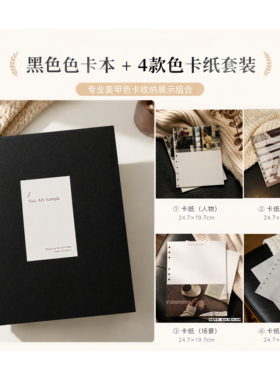 ins风高级美甲色卡活页展示册