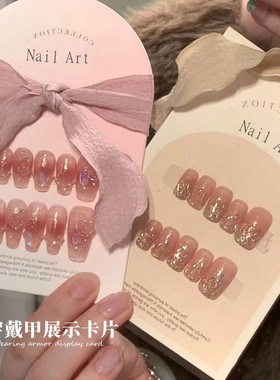 拍照道具美甲穿戴展示卡片