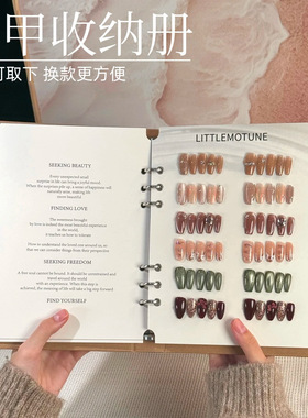 美甲色板内页a5色卡本活页收纳册卡纸穿戴甲翻页亚克力ins展示版