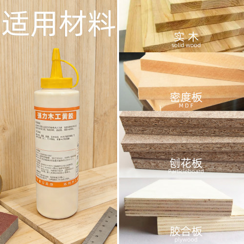 环保木工黄胶水音箱画相门框胶单组份耐水榫卯接头快干组装黄乳胶 - 图1
