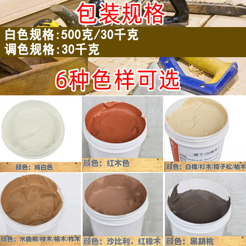 木器打底腻子快干防水修补水性代替油漆封边猪血满批嵌灰大桶腻子 - 图1