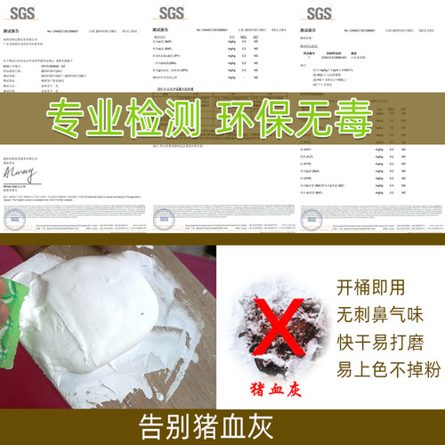 木器打底腻子快干防水修补水性代替油漆封边猪血满批嵌灰大桶腻子 - 图2