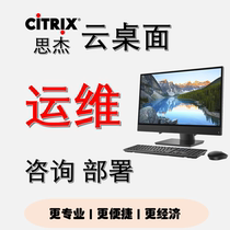 The Sijie Cloud Desktop VMware Consulting to build a certified engineer for the maintenance of the original plant