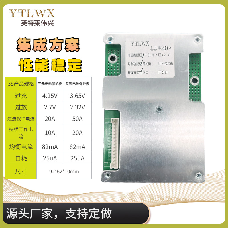 13串48V锂电池BMS自行车电池均衡保护板Battery protective pad - 图1