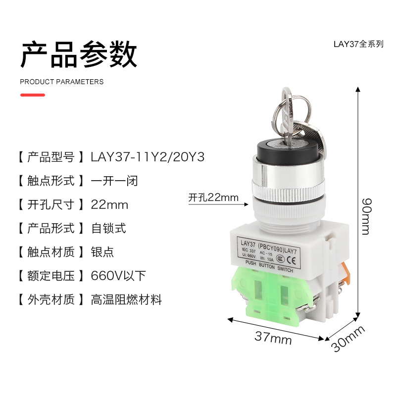 LAY7-11Y2(Y090-11Y2) 带钥匙二挡旋钮开关三挡  旋转 - 图0