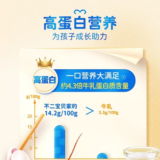 不二宝贝黑芝麻夹心海苔营养即食酥脆冻干草莓夹心海苔儿童小零食