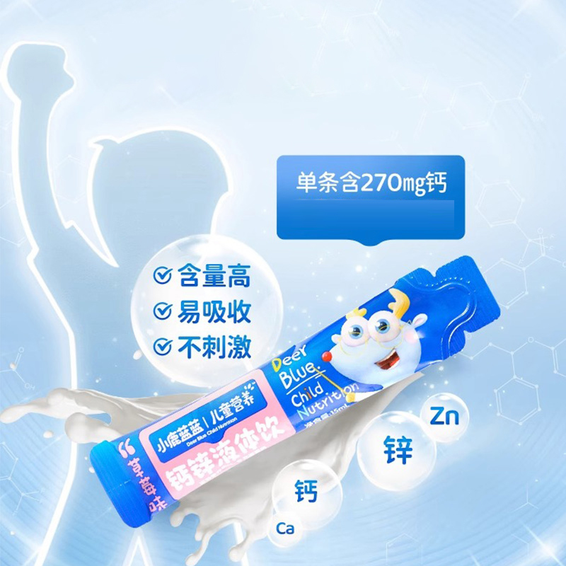 小鹿蓝蓝钙锌液体饮汁40条草莓味儿童营养清甜汁独立小包装便携式