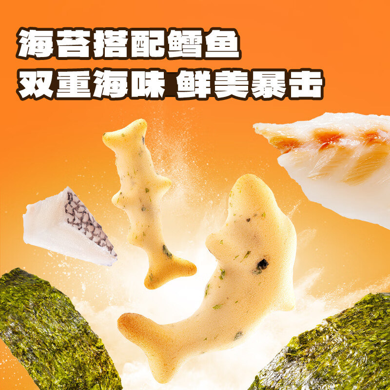 【三只松鼠旗下品牌】小鹿蓝蓝高钙高铁高锌海苔鳕鱼脆儿童饼干,淘宝优惠券,粉丝福利购,淘宝优惠卷