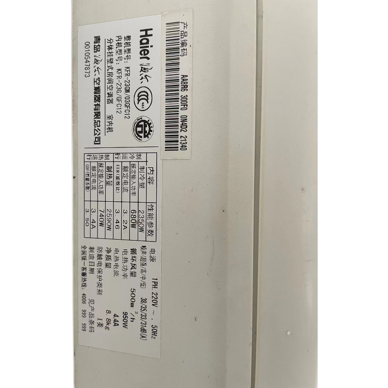 原装海尔空调遥控器KFR-35GW/05GCC23 25 32 23GW/03GFC12送电池 - 图1