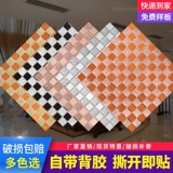 Самоклеющаяся стеклянная мозаика на стену, зеркальный эффект, «сделай сам»