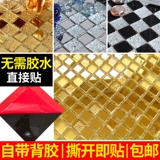 Современная и минималистичная самоклеющаяся стеклянная водонепроницаемая мозаика на стену