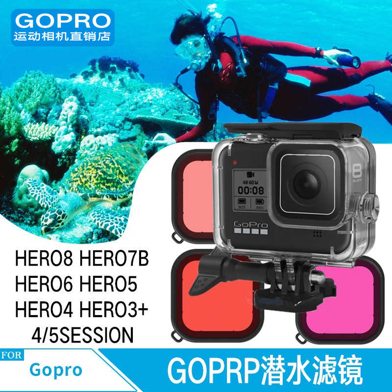 Gopro9潜水滤镜 新人首单立减十元 22年2月 淘宝海外