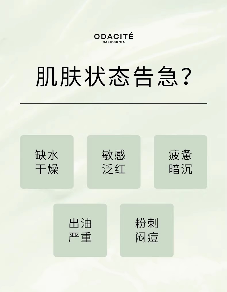 Odacite 菁颜青瓜保湿面霜 50ml 嫩肤清爽滋润补水盈润透亮 - 图3