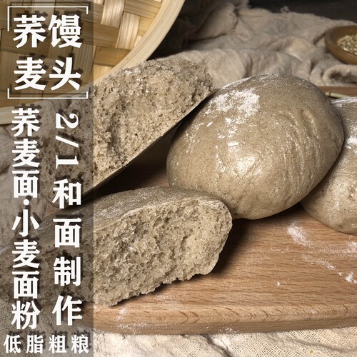 田也荞麦面粉低脂粗粮全荞麦粉荞面粉新荞面饸饹面粉荞麦面5斤 - 图0