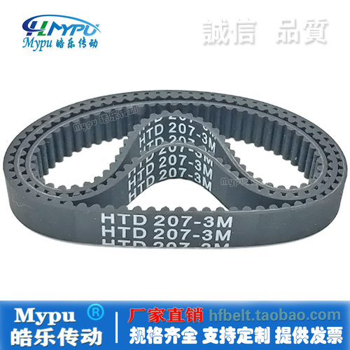 橡胶同步带 HTD201-3M/204/207/210/213/216/219 传动/齿距3/带齿 - 图0