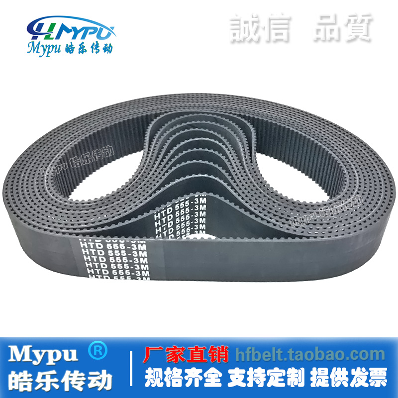 橡胶同步带 HTD531-3M/534/537/540/543/549/552/555/558 传动/齿 - 图0