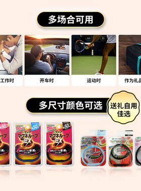 日本磁力项圈上班族缓解疲劳