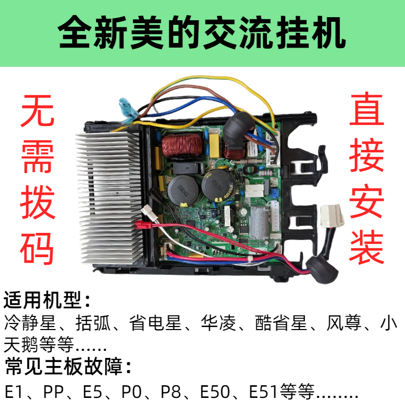 适用美的空调外机变频主板变频王KFR-26/35W/BP2N1-B01电器盒BP3N - 图0