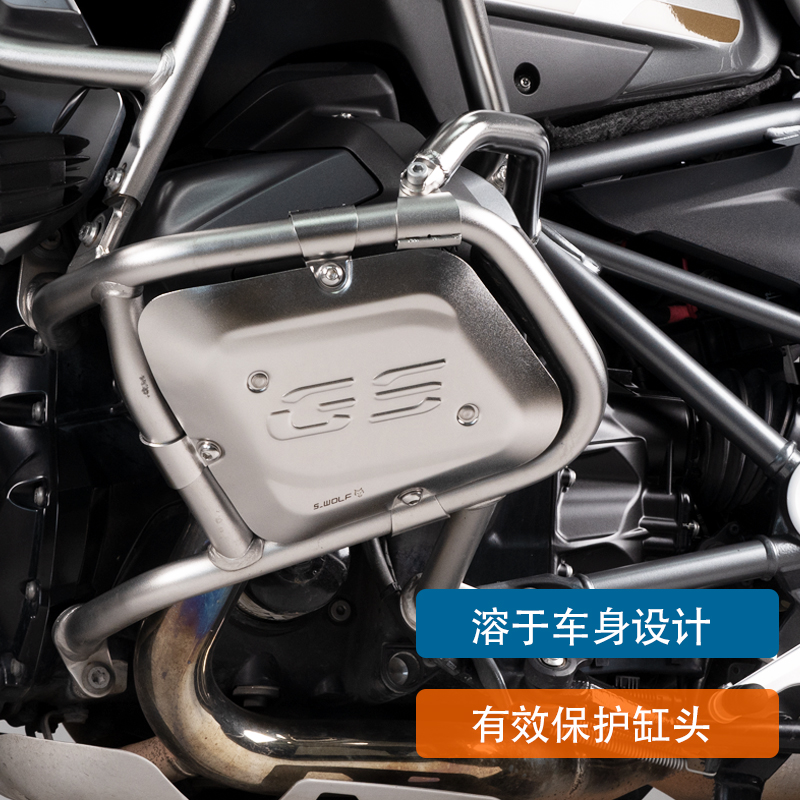 宝马BMWR1250GS/1250ADV发动机缸头保护罩缸头护板雪狼改装配件-图0