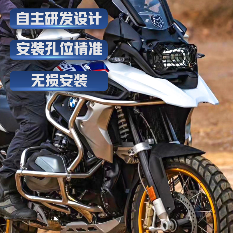 宝马BMWR1200/R1250GS ADV不锈钢大灯保护 雪狼改装配件S_WOLF - 图0