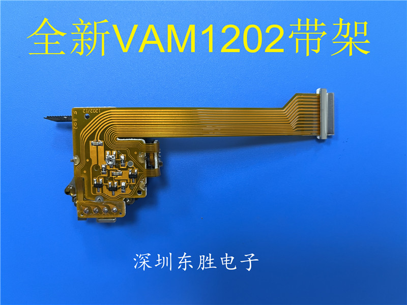 百分百全新VAM1202激光头 通用VAM1201 CDM12.1光头 - 图2