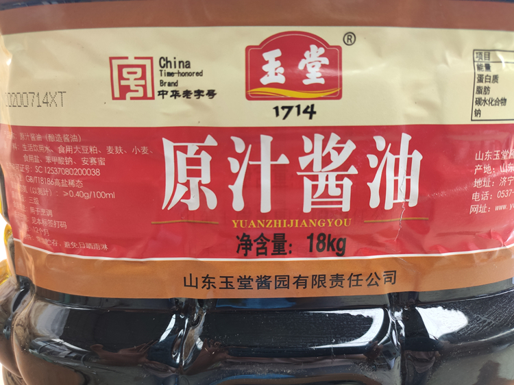 玉堂原汁酱油纯粮酿造甏肉炒鸡炖肉商用大桶36斤实惠山东省内包邮-图0