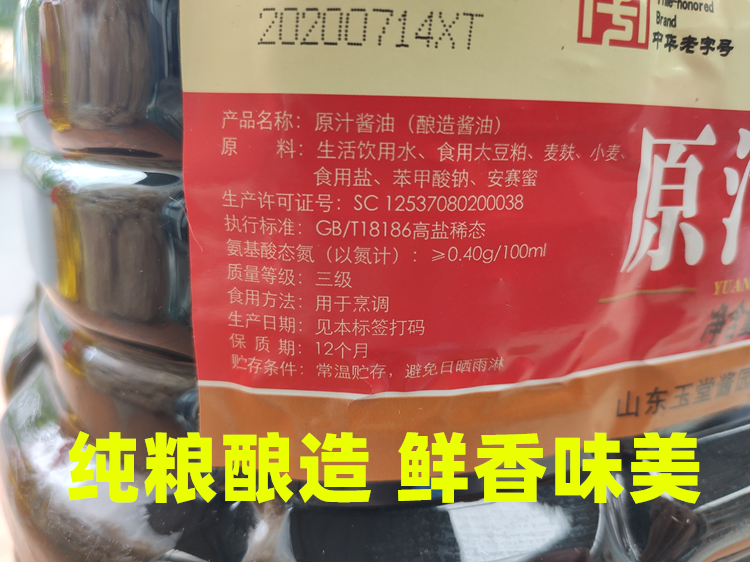 玉堂原汁酱油纯粮酿造甏肉炒鸡炖肉商用大桶36斤实惠山东省内包邮-图1