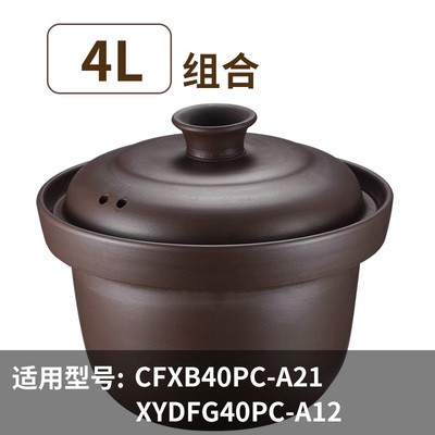 三源紫砂电饭煲家用原矿材质内胆锅盖原厂配件配套1.5L2L3L4L5L - 图3