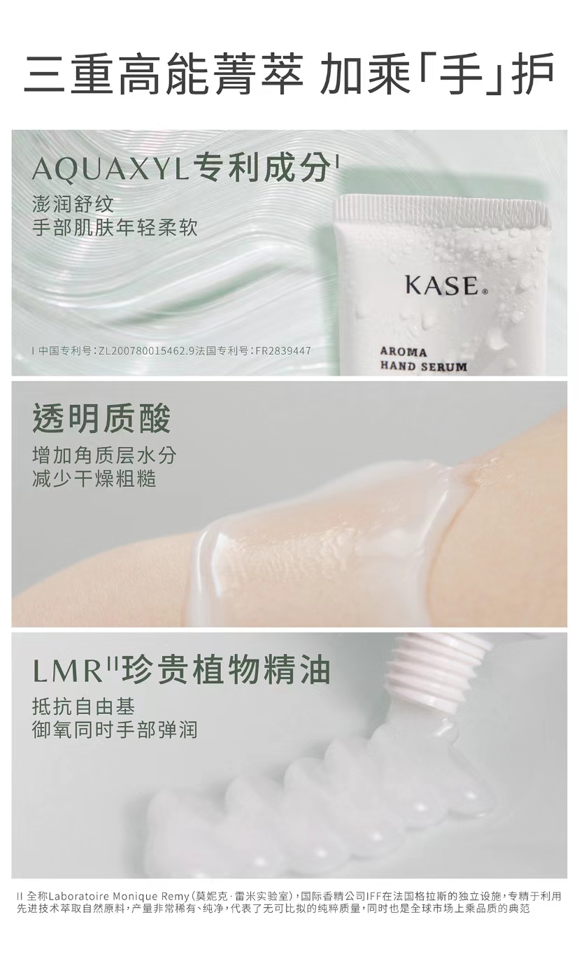 KASE嘉私香氛沁水精华护手霜55ml 2支特惠 滋润补水一抹爆水珠3种 - 图1