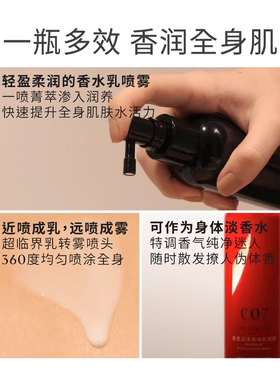 KASE嘉私身体乳滋润补水玫瑰香水