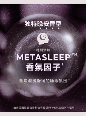 KASE香氛舒润精华沐浴慕斯晚安沐浴露300ml 升级上市  柔软白苔香