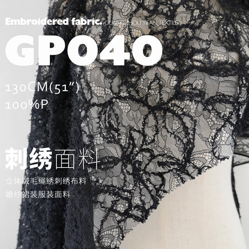 新款仙气雪尼尔乱花绒毛蕾丝面料裙装婚纱服装刺绣布料GP040 - 图2