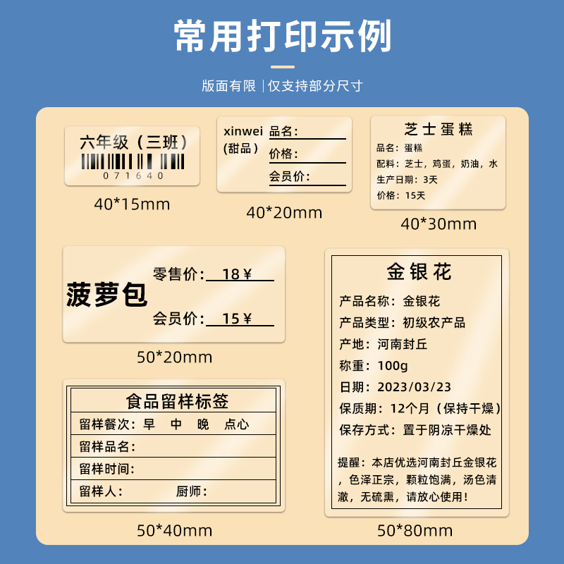 小卷透明热敏标签纸60*40 30 75X50精臣B3S/B21打印机不干胶贴纸 - 图1