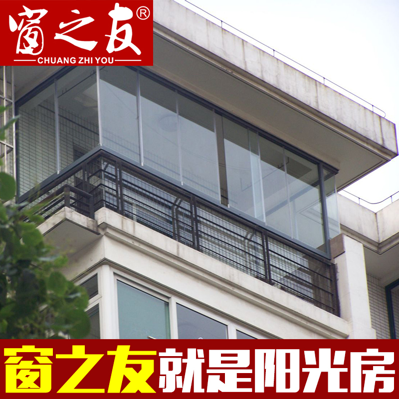 窗之友 上海苏州昆山南通无锡无框阳台窗封阳台铝合金玻璃门窗 - 图2