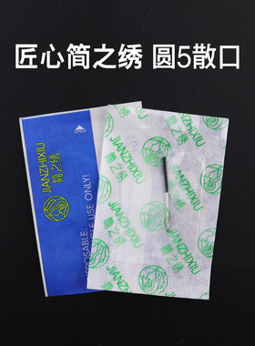 简之绣纹绣针手工雾眉神三神五针