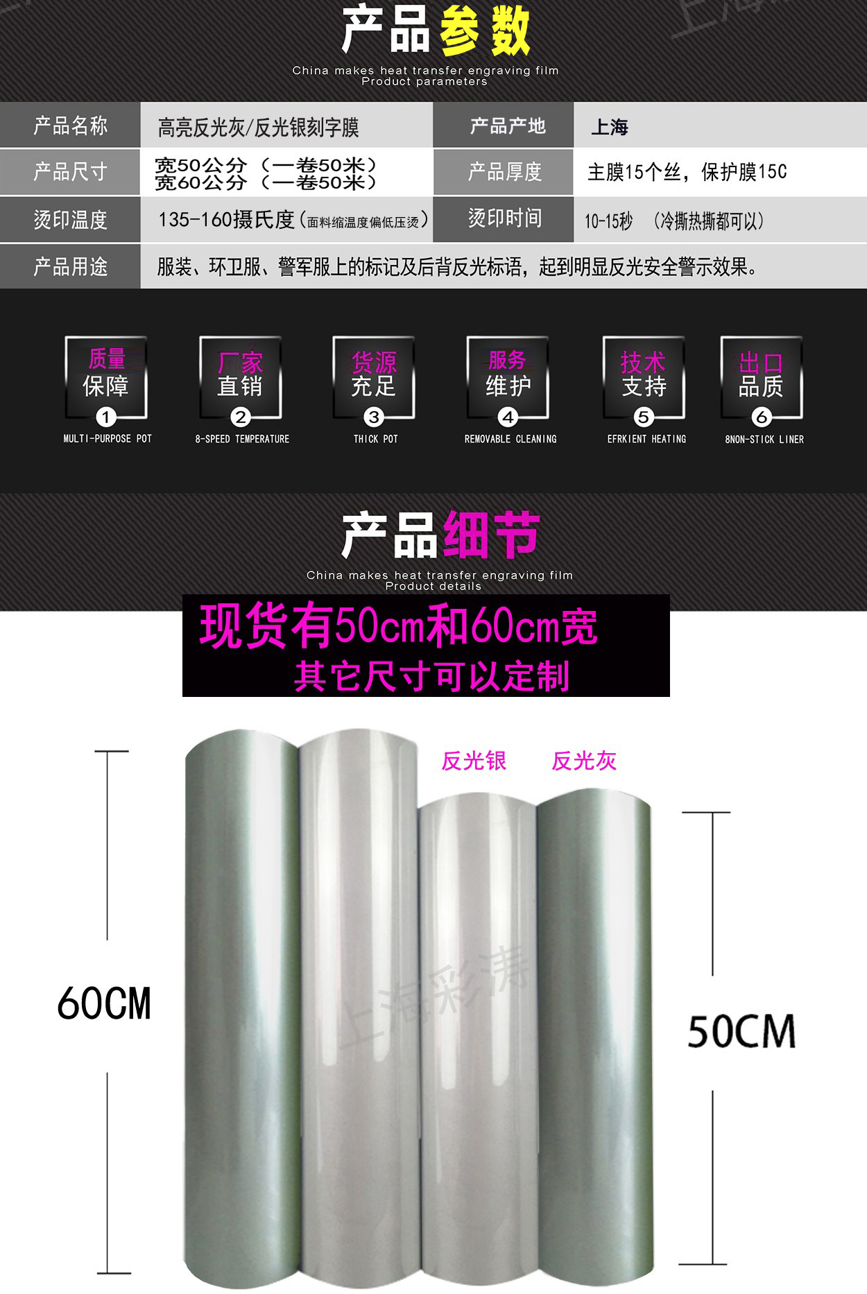 反光热转印刻字膜烫印膜 高亮灰反光刻字膜 服装面料反光热贴膜 - 图1