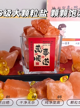 S级粗盐大颗粒天然海盐摆件净宅