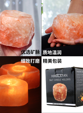 香薰小蜡烛天然玫瑰矿盐蜡烛烛台水晶盐灯浪漫烛光晚餐欧式摆件