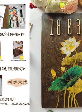 和气生财掐丝珐琅门牌材料包
