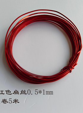 掐丝珐琅画专用彩色铝丝