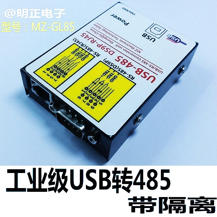 USB转RS232 ttl包邮usb转485 485明 USB转232 FT 2USB转串口23正 - 图1