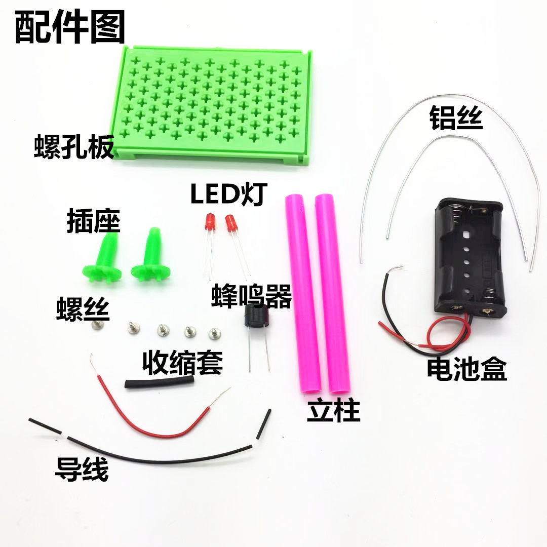 穿越火线玩具小学生科学实验玩具穿越火线科技小发明儿童DIY手工小制作材料包