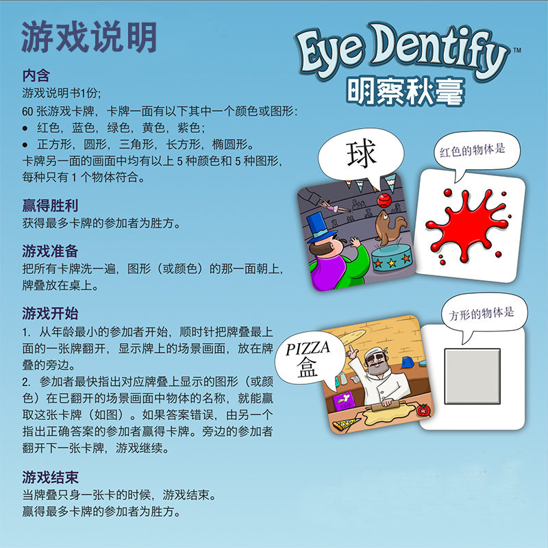 以色列foxmind明察秋毫桌游eye dentify儿童益智逻辑专注力游戏4+ - 图1