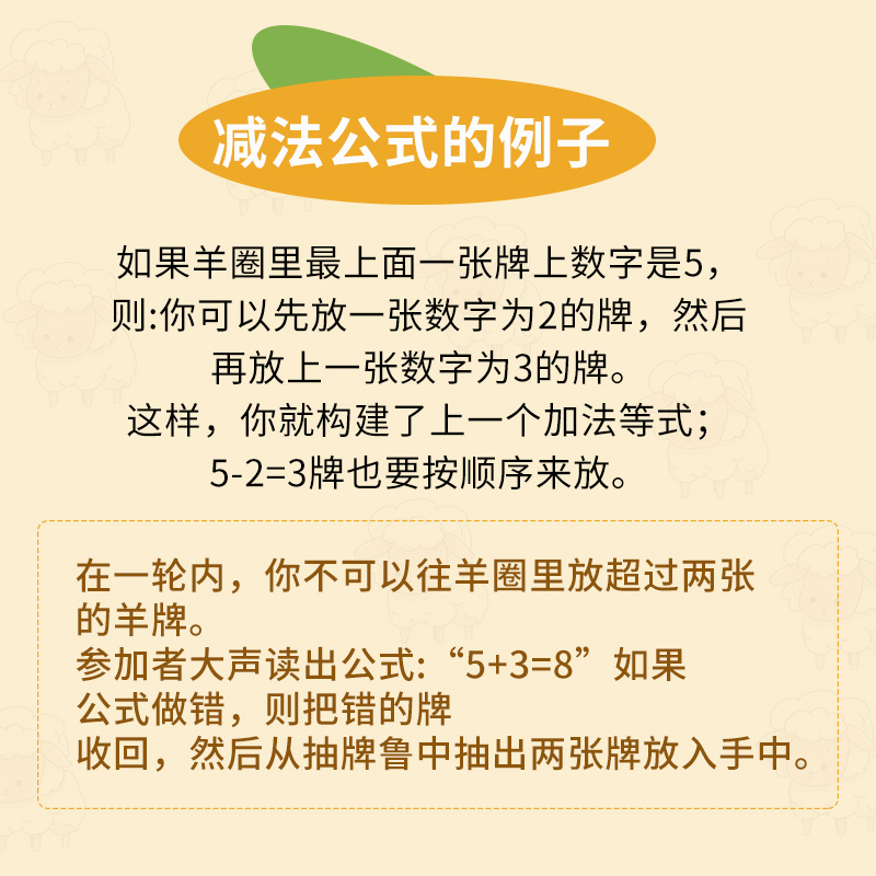 foxmind以色列桌游牌类游戏黑羊驱逐令心算数学逻辑策略类6岁以上 - 图2