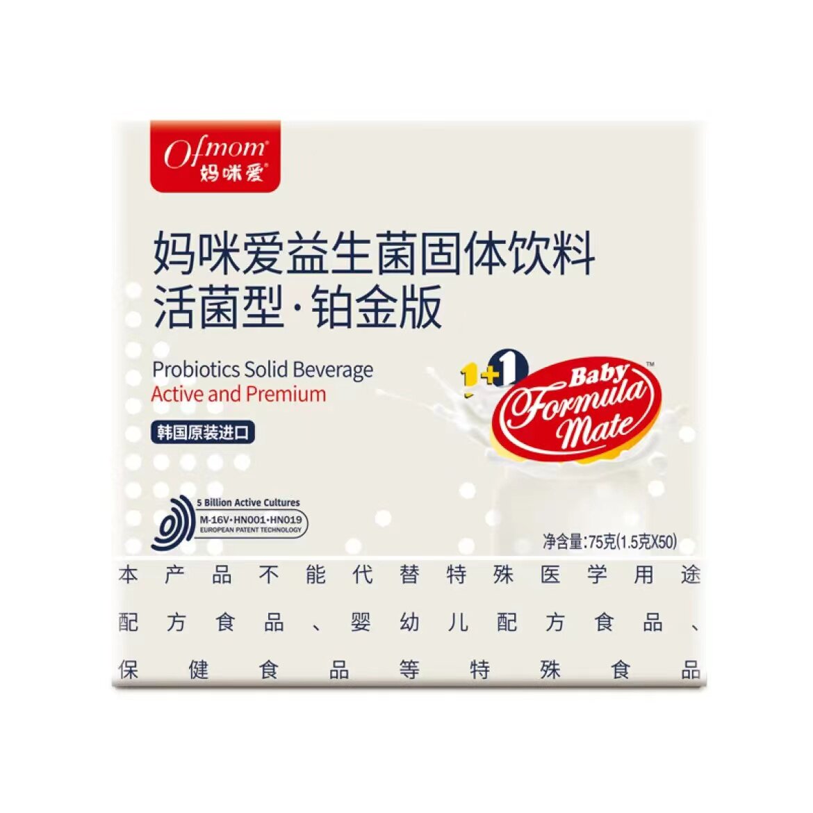 50袋防伪24年4月产妈咪爱益生菌铂金版婴幼儿童韩国双歧杆肠胃道
