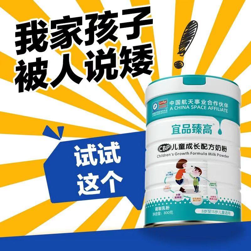 改价170元起宜品臻高35679岁学生儿童成长奶粉青少年钙铁锌罐桶装,淘宝优惠券,粉丝福利购,淘宝优惠卷