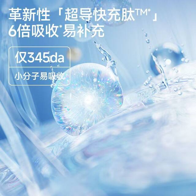 9? Yuan 16 bottles of Wanyi Blue Fish Collagen Peptide Superconducting