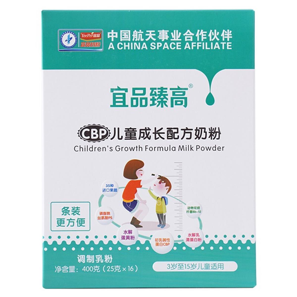 24年3月产宜品臻高儿童成长奶粉氨35679岁以上独立包装袋400g二盒 - 图3