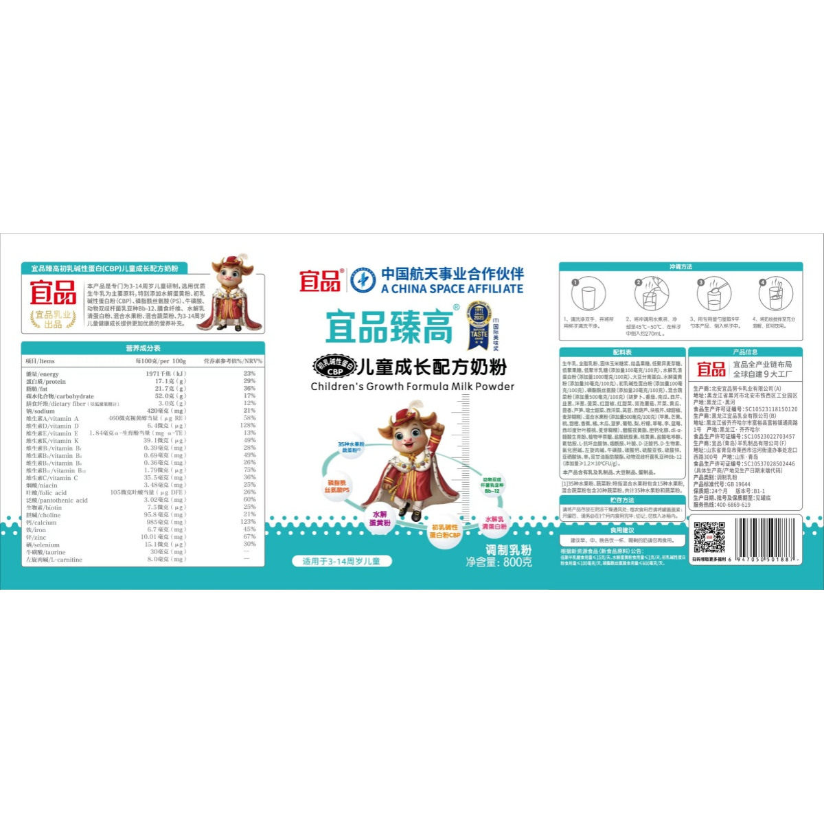 改价170元起宜品臻高35679岁学生儿童成长奶粉青少年钙铁锌罐桶装,淘宝优惠券,粉丝福利购,淘宝优惠卷